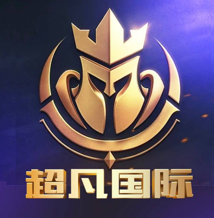超凡